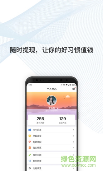 不起就出局 v1.0 安卓版0