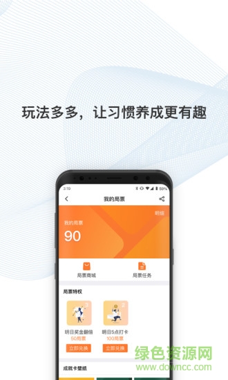 不起就出局 v1.0 安卓版2