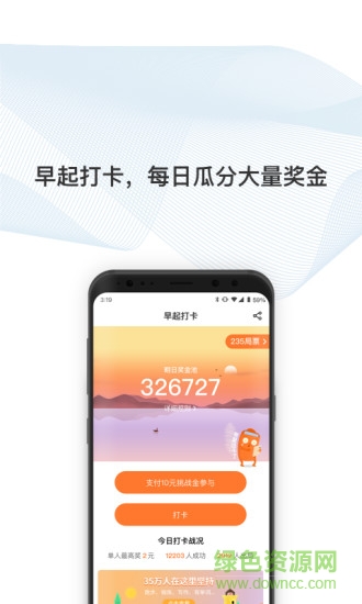 不起就出局 v1.0 安卓版3