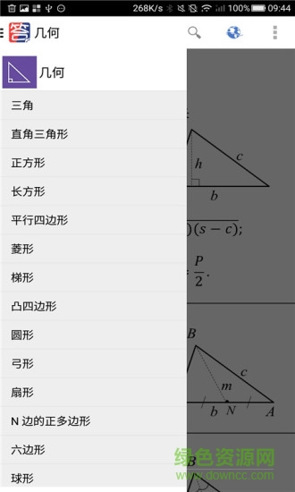 作业搜题答案库 v3.5 安卓版1