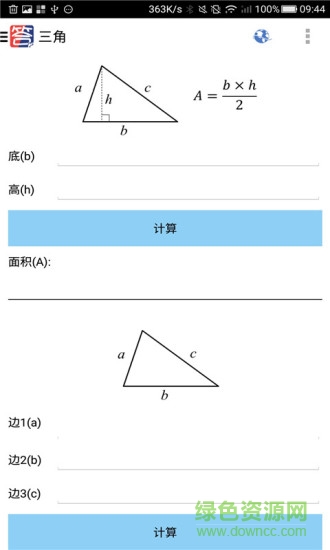 作业搜题答案库 v3.5 安卓版2