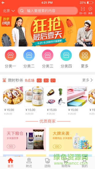 手机同城铺子 v1.3 安卓版0