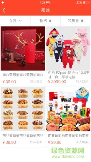 手机同城铺子 v1.3 安卓版1