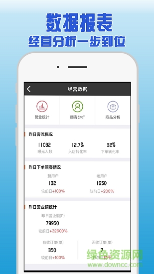 merchant官方版 v1.3.5 安卓版1