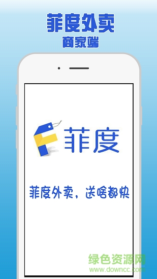 merchant官方版 merchant app下载