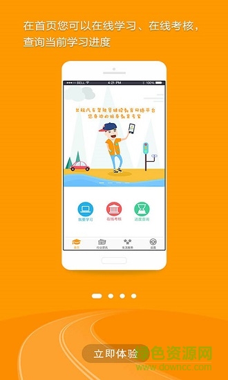 出租车伙伴最新版本 出租车伙伴app下载