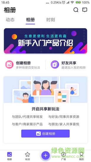 人人相册app v3.3.0 安卓版0