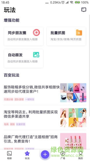 人人相册app v3.3.0 安卓版1