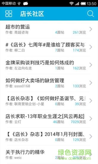 店长笔记 v1.0.2 安卓版2