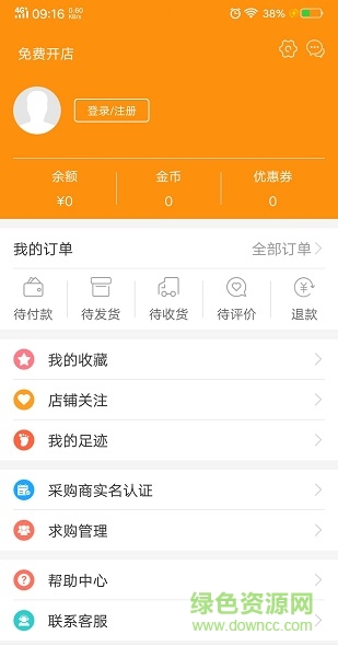 服装基地批发 v1.9.5 安卓版0