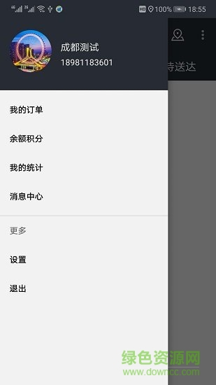 卡卡配送 v1.0.6 安卓版1