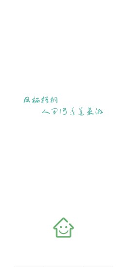 开心找房app 开心找房手机版