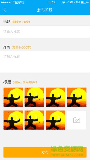 太极习园 v1.4 安卓版1