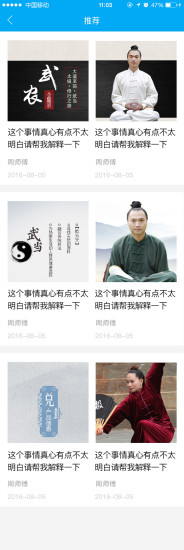 太极习园 v1.4 安卓版2