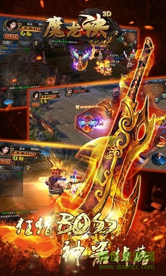 魔龙诀传奇归来 v1 最新安卓版1