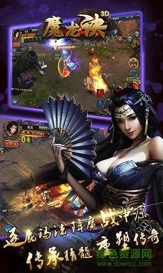 魔龙诀传奇归来 v1 最新安卓版2
