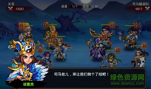 啪啪三国录满v版公益服 v1.0.1 安卓版2