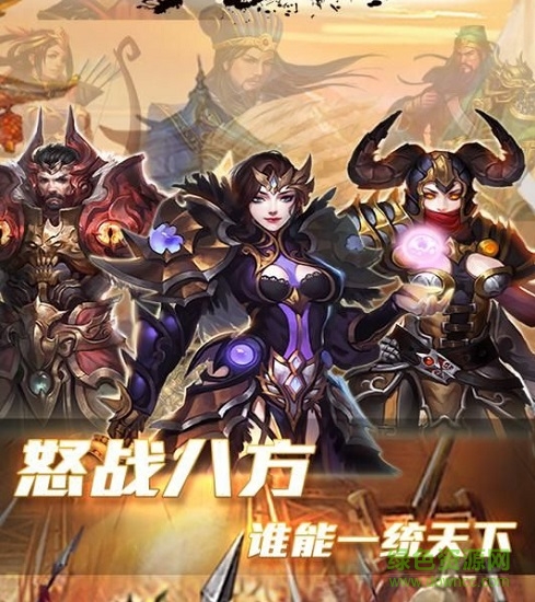 暗黑乱世 v1.0 安卓版0