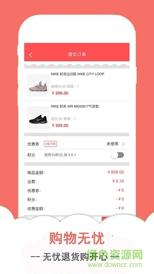 品购特卖 v0.0.54 安卓版0