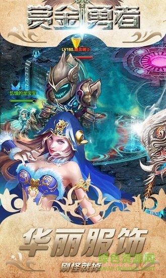 赏金勇者h5手游在线玩 v1.0 安卓版0