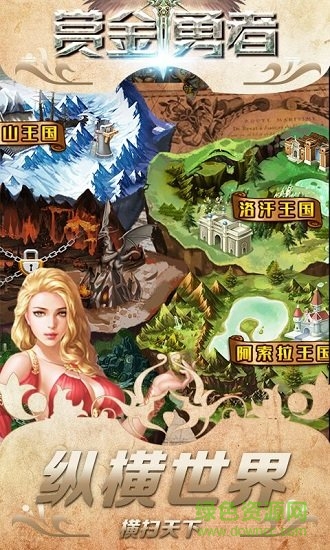 赏金勇者h5手游在线玩 v1.0 安卓版2