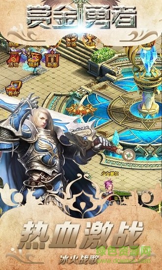 赏金勇者h5手游在线玩 v1.0 安卓版3