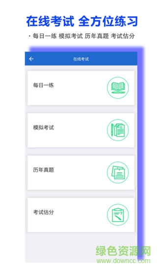 精图学院ios版 v1.1 iphone手机版1
