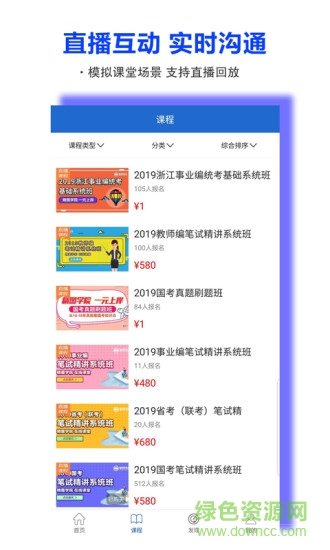 精图学院ios版 v1.1 iphone手机版2