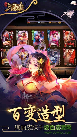 新三国杀4399互通版 v1.0.5 安卓版2