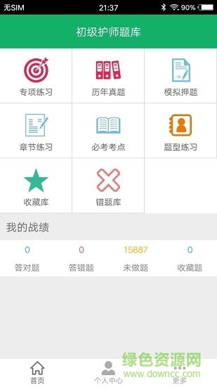 初级护师题库app v2.01 安卓版3