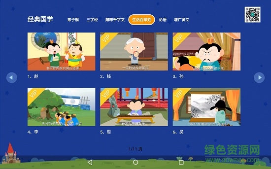 小学科学奥数 v8.4.10 安卓版1