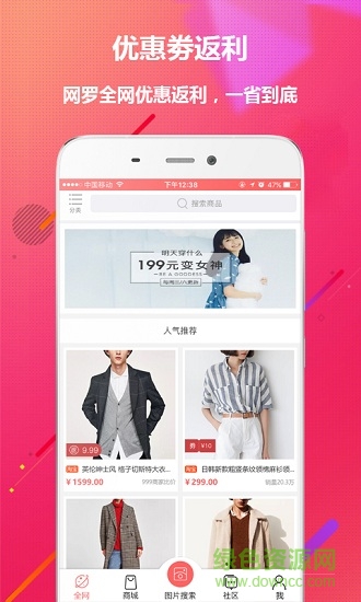 大鱼优品 v1.1.8 安卓版1