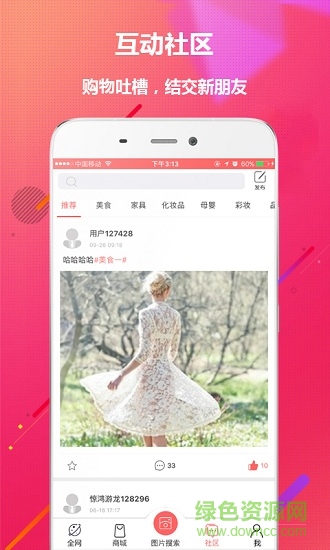 大鱼优品 v1.1.8 安卓版2