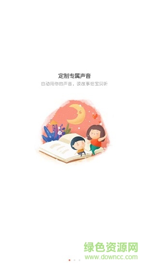 呀呀伴读 v1.3.3 安卓版0