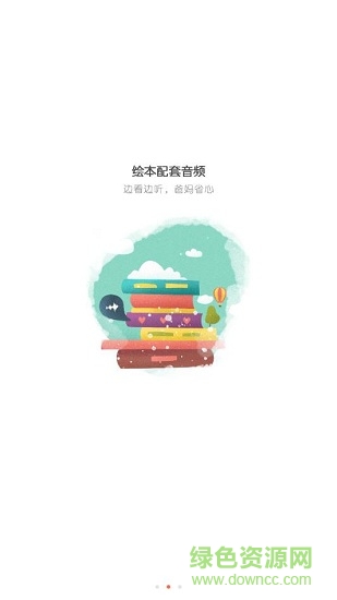 呀呀伴读 v1.3.3 安卓版1