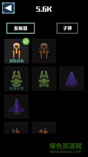 战机大冒险火力全开 v1.0.1 安卓版3