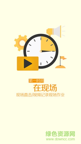 匠客工程机械app 匠客工程机械