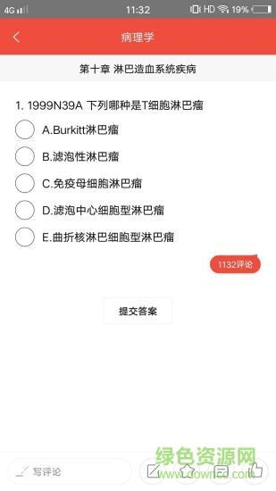 医学考研题库 v1.0.3 安卓版0