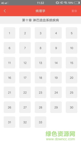 医学考研题库 v1.0.3 安卓版3