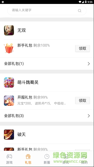 松鼠游戏 v1.2 安卓版1