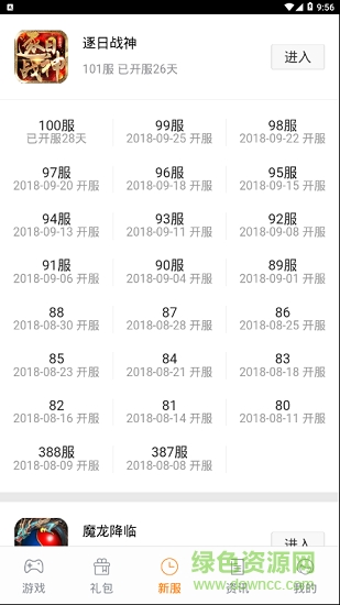 松鼠游戏 v1.2 安卓版2