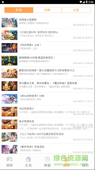 松鼠游戏 v1.2 安卓版3