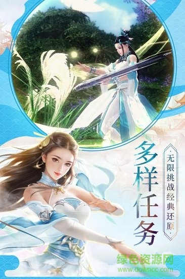 果盘版仙剑传奇手游 v1.08.00 安卓版1