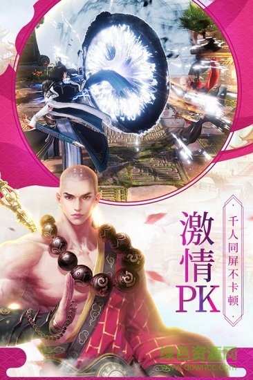 果盘版仙剑传奇手游 v1.08.00 安卓版3