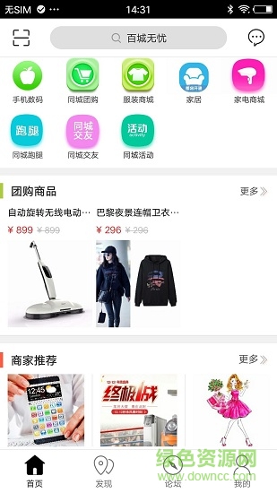 百城无忧 v4.4.2 安卓版0