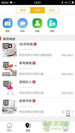 百城无忧 v4.4.2 安卓版1