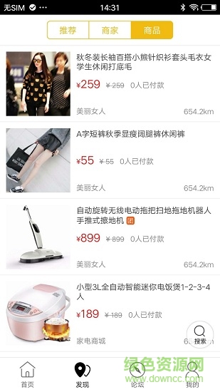 百城无忧 v4.4.2 安卓版2