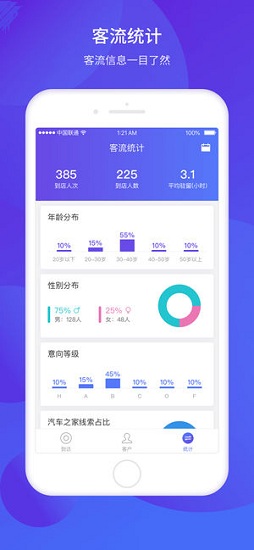 平安店宝 v1.2.0 安卓版0