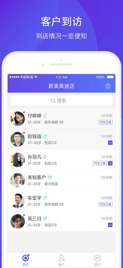 平安店宝 v1.2.0 安卓版1
