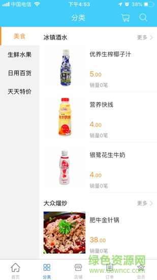 水泊驿站 v1.0 安卓版0